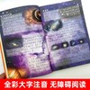 中国少儿百科全书正版少年儿童百科全书小学生课外阅读书籍一二三年级读物恐龙军事科学昆虫动植物海洋兵器太空人体历史百科全书 商品缩略图3