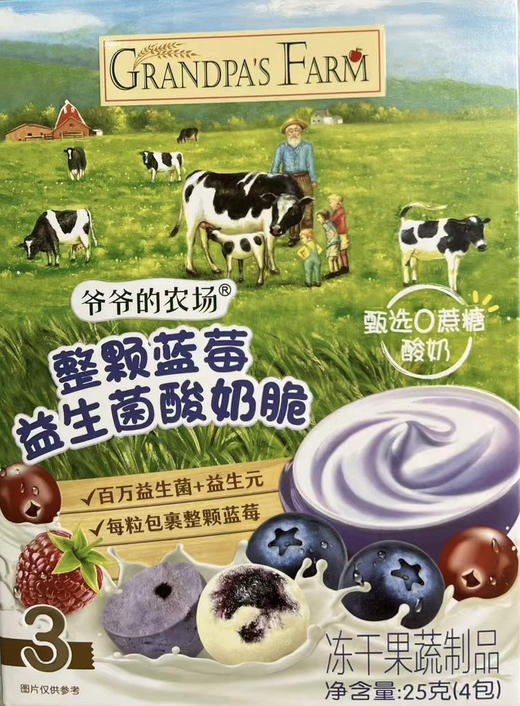 爷爷的农场蓝莓冻干果一盒28元 商品图1