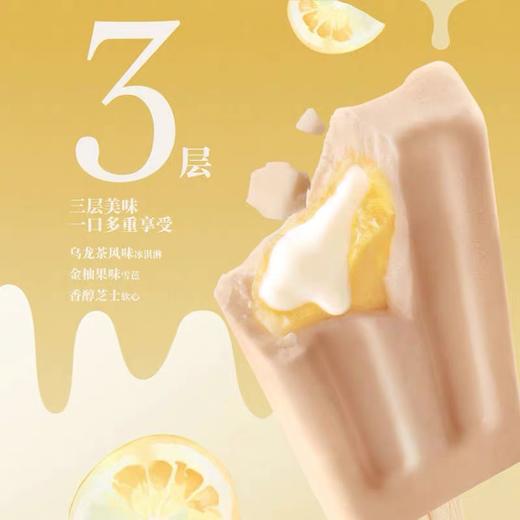 【新品尝鲜】和路雪芝士流心金柚乌龙茶味冰淇淋70G/和路雪芝士流心蜜桃山茶花味冰淇淋70G 商品图2