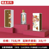 【桶盒系列】个性定制 1件500ml*6瓶 商品缩略图0