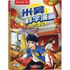 米吴科学漫画:7:奇妙万象篇 商品缩略图0
