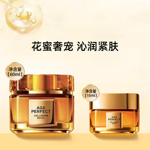 欧莱雅四件套护肤礼盒套装节日礼物，（小蜜罐胶原面霜60ml+精粹水65ml*2瓶+胶原面霜15ml），节日礼物送女朋友送老婆送妈妈 商品图1