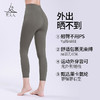 梵美人 F7019 瑜伽八分裤 无松紧 莱卡轻氧 商品缩略图1
