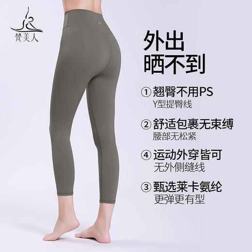 梵美人 F7019 瑜伽八分裤 无松紧 莱卡轻氧 商品图1