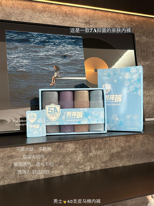 皮马棉男内裤5条(b锁 商品图2