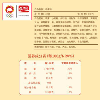 盼盼 鸡蛋糕700g 早餐零食小点心健康休闲零食网红办公室食品整箱 商品图3