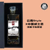凌酝（Lingyun）咖啡桶单一麦芽中国威士忌（250ml） 商品缩略图0