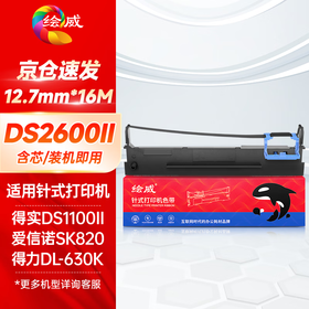 绘威DS300色带适用得实DS-620 80d-3 DS650 660 1860 AR580II AR550 SK820II 2600ii ar-300k针式打印