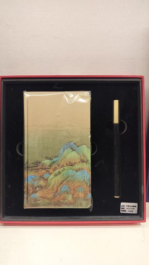 千里江山文房套装 商品图0