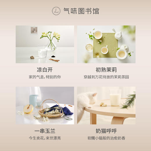 【香水复兴】气味图书馆淡香水50ml 多香型可选 商品图4