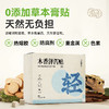 【舒畅轻盈套餐】甘之颐 桂枝防己贴 木香泽泻贴 薏米茯须饮 顺畅循环 日日轻盈 商品缩略图7
