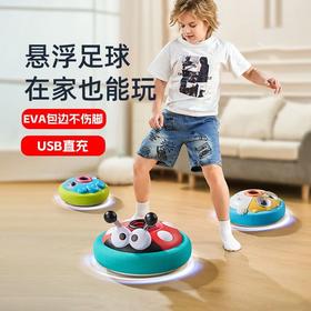 【一起感受悬浮足球的魅力】GWIZ顽学悬浮足球室内运动亲子互动 科技悬浮 在家也能玩足球 儿童感统训练器踢踢乐