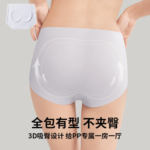 N2-【3条装】【含烟酰胺护肤  桑蚕丝底档  10A抑菌】润微内裤女裸感隐形无痕不夹臀烟酰胺桑蚕丝低档抗菌三角裤  粉粉裤+隐形裤2.0 商品图5
