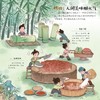 《齐民要术：给孩子的中国古代农业百科全书》 商品缩略图11