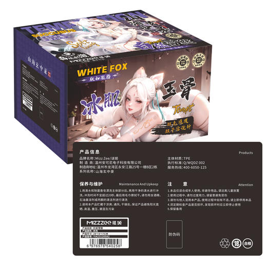 【视频评测】【带尾巴】谜姬山海玄中录狐妖美臀倒模 商品图1