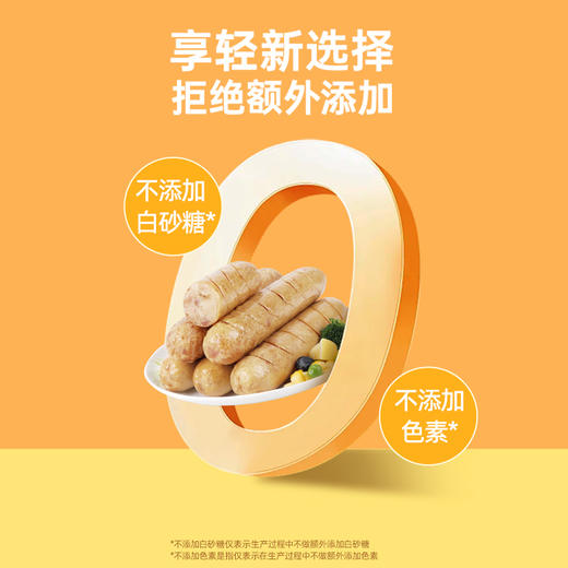 【🎄圣诞惊喜】享轻™低脂鸡肉肠（原味/香辣味/玉米味）130克/根 商品图4