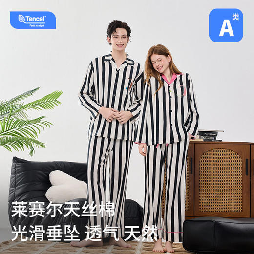 A类莱赛尔天丝棉情侣睡衣女春秋季长袖长裤睡衣情侣家居服套装 商品图0
