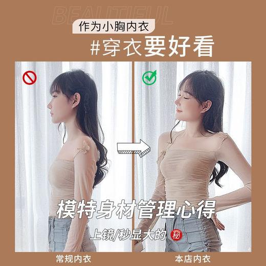 【专业聚拢，纯欲格子无钢圈内衣】告别空杯烦恼“舒适贴合” 3.3CM加厚馒头杯，双重防滑不跑杯，少女上镜显大文胸aa杯加厚胸罩套QQ 商品图3