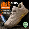 新款实心底劳保鞋绝缘鞋10KV电工专用工作安全鞋多用途焊工反绒皮防砸防刺工作鞋 商品缩略图0