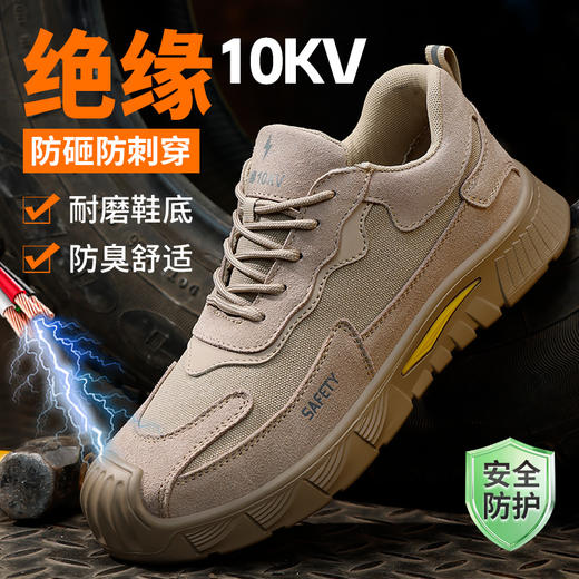 新款实心底劳保鞋绝缘鞋10KV电工专用工作安全鞋多用途焊工反绒皮防砸防刺工作鞋 商品图0