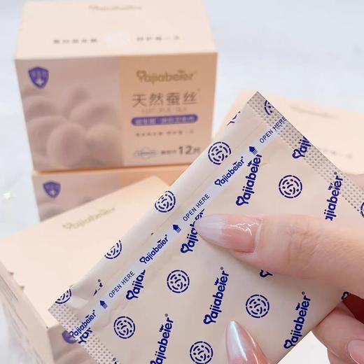 雅佳贝尔益生菌迷你卫生巾18cm*12P 商品图5