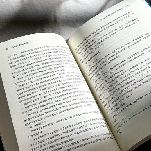 当代拉丁美洲教育研究 国际与比较教育前沿丛书 教育理论与思想 商品图10