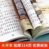 科学家故事彩图注音版 二年级阅读课外书籍儿童文学读物带拼音 6一8岁小学生一三年级阅读课外故事书6岁以上孩子看的图书大字 爱国 商品缩略图4