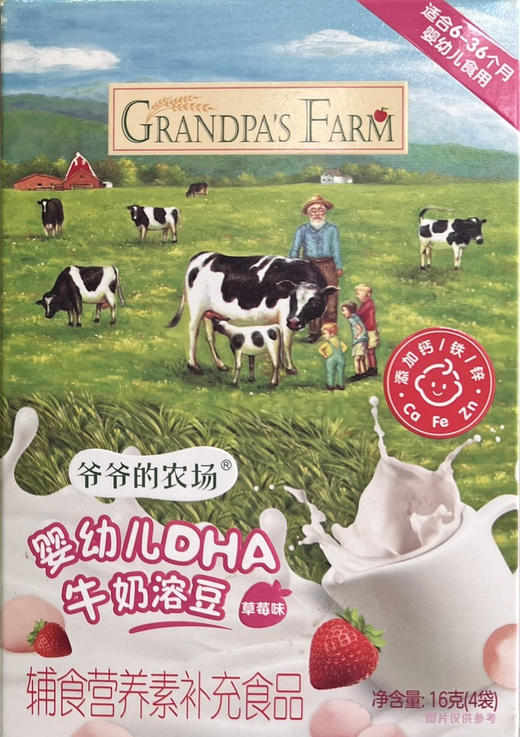 爷爷的农场牛奶溶豆一盒28元 商品图2