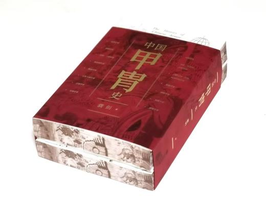 特装本，刷边+签名+钤印！！《中国甲胄史》（全两册）32开，龚剑著，中华书局2025年1月一版一印，590+580页，定价：188，售价：188 商品图1