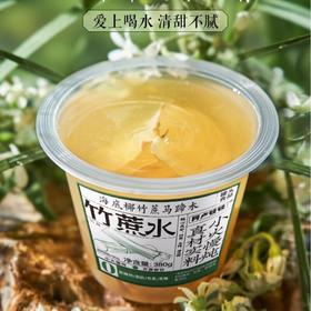 阿卢顿顿海底椰竹蔗水380g/杯