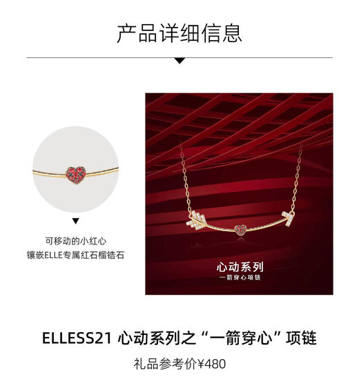 2026年 订阅12期ELLE世界时装之苑新刊杂志 送美人计提拉迷塑塑裤/玲珑时光初见面霜/ELLESS21心动系列之“一箭穿心”项链/Jeulia项链/死海身体补水膏 时尚女性期刊书籍 商品图2