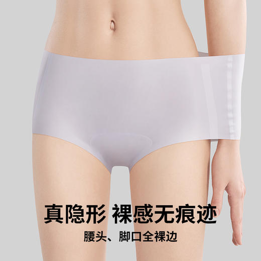 N2-【3条装】【含烟酰胺护肤  桑蚕丝底档  10A抑菌】润微内裤女裸感隐形无痕不夹臀烟酰胺桑蚕丝低档抗菌三角裤  粉粉裤+隐形裤2.0 商品图3