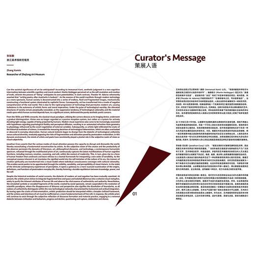 南山138：浙江青年当代艺术（2023）/应金飞/浙江大学出版社 商品图3