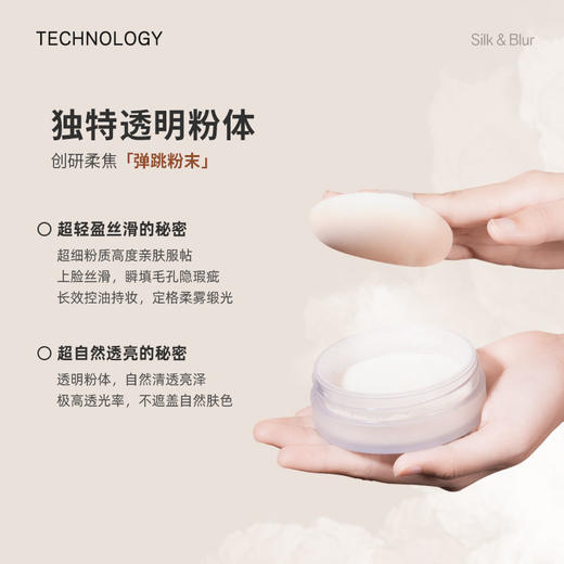 【romi专属】THREE丝缎柔滑蜜粉10g 细腻0毛孔哑光散粉持久不脱妆 商品图2