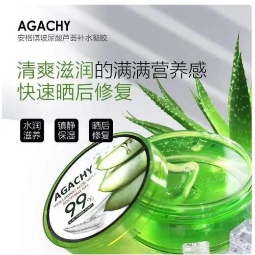 原装进口安格琪玻尿酸芦荟胶补水凝胶 晒后修复 镇静保湿300g 商品图0