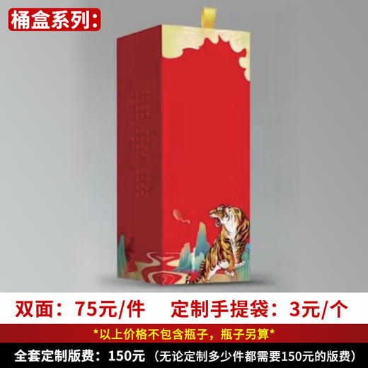 【双面桶盒】个性定制 1件500ml*6瓶 商品图0
