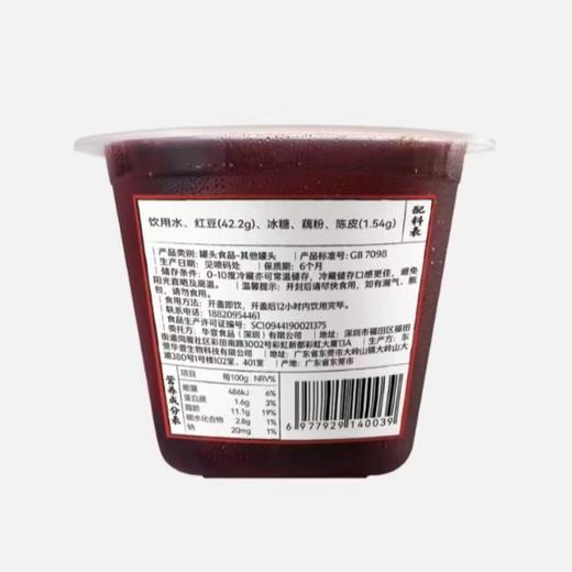 阿卢顿顿陈皮红豆沙380g/杯 商品图2