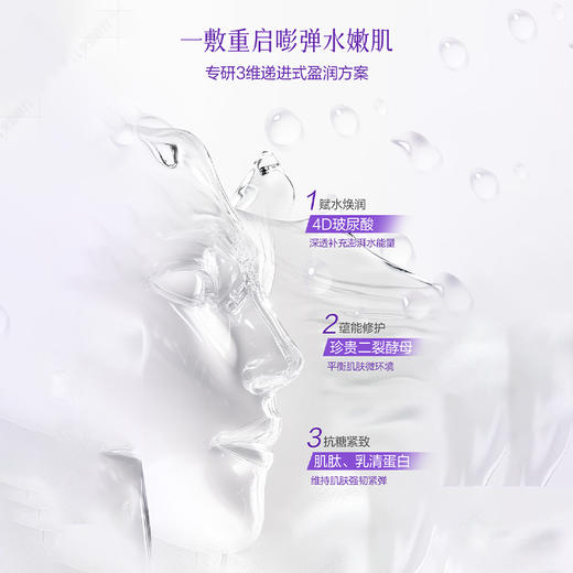 【买2送1 到手3盒】贝因美-ROSE水光盈润保湿面膜 28mlx5片*2盒 +送亲肤绵柔巾*3包 商品图4