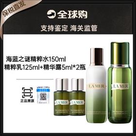 【保税直发A义乌】LAMER/海蓝之谜精粹水150ml+精粹乳125ml+浓缩精华露5ml*2瓶（有效期：精粹水27年3月 精粹乳27年2月）