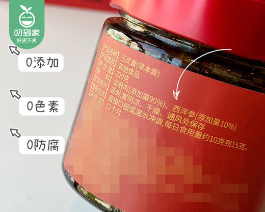 李时珍玉灵膏/1罐（220g） 商品图5