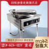 【HDXK】北京东方新奥电饼铛   220V/5KW 商品缩略图1