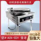 【HDXK】北京东方新奥电饼铛   220V/5KW 商品图1
