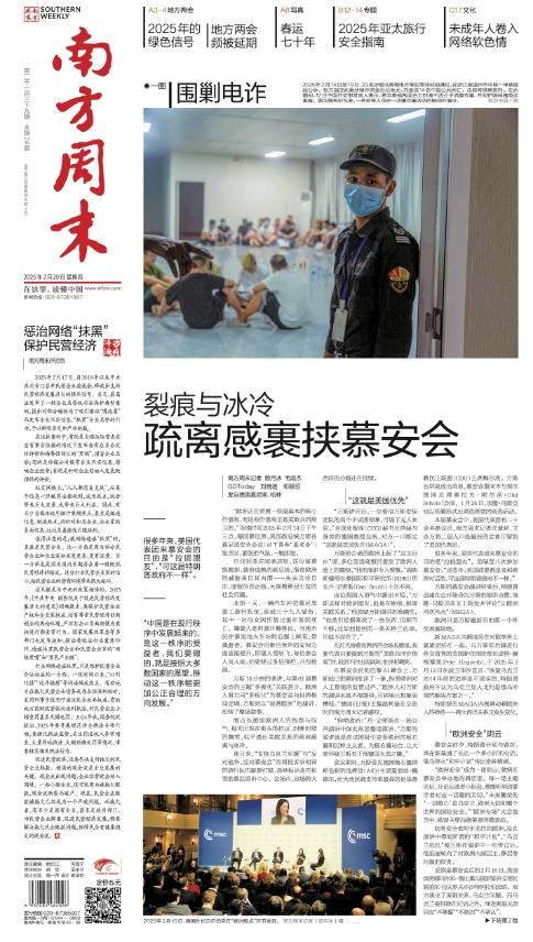 南方周末2025年2月20日第2139期 商品图0