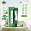 【蕲艾艾草膏】清凉舒缓 健肤护肤 ~ 商品缩略图1