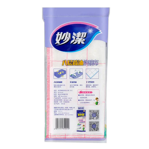 【自营】 妙洁 家用厨房棉柔清洁抹布 洗碗巾吸水抹布 3片装/9片装 商品图3