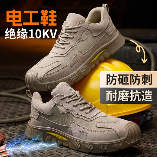 新款实心底劳保鞋绝缘鞋10KV电工专用工作安全鞋多用途焊工反绒皮防砸防刺工作鞋 商品图1