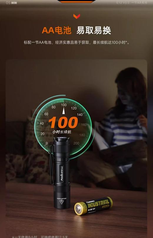 Fenix菲尼克斯E12家用便携强光随身迷你防水应急钥匙扣小型手电筒 商品图5
