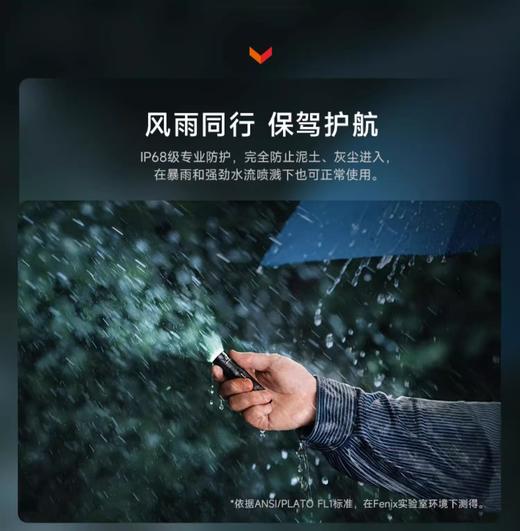 Fenix菲尼克斯E12家用便携强光随身迷你防水应急钥匙扣小型手电筒 商品图4