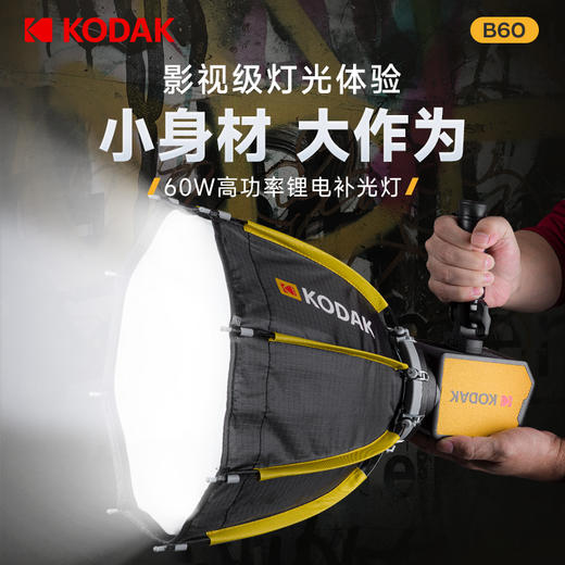 【内置电池】百年柯达B60双色温补光灯60/100W摄影灯双色温RGB补光灯户外婚拍直播间视频美食影棚常亮柔光拍照主播专业打光灯 商品图0