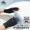 美甲手套女半指防照灯辐射专用户外开车防紫外线冰丝露指防晒手套 商品缩略图0